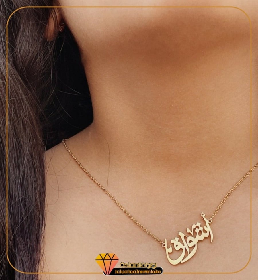 ضعي العقد فوق عنقك ليزادد فوق جمالك جمالا