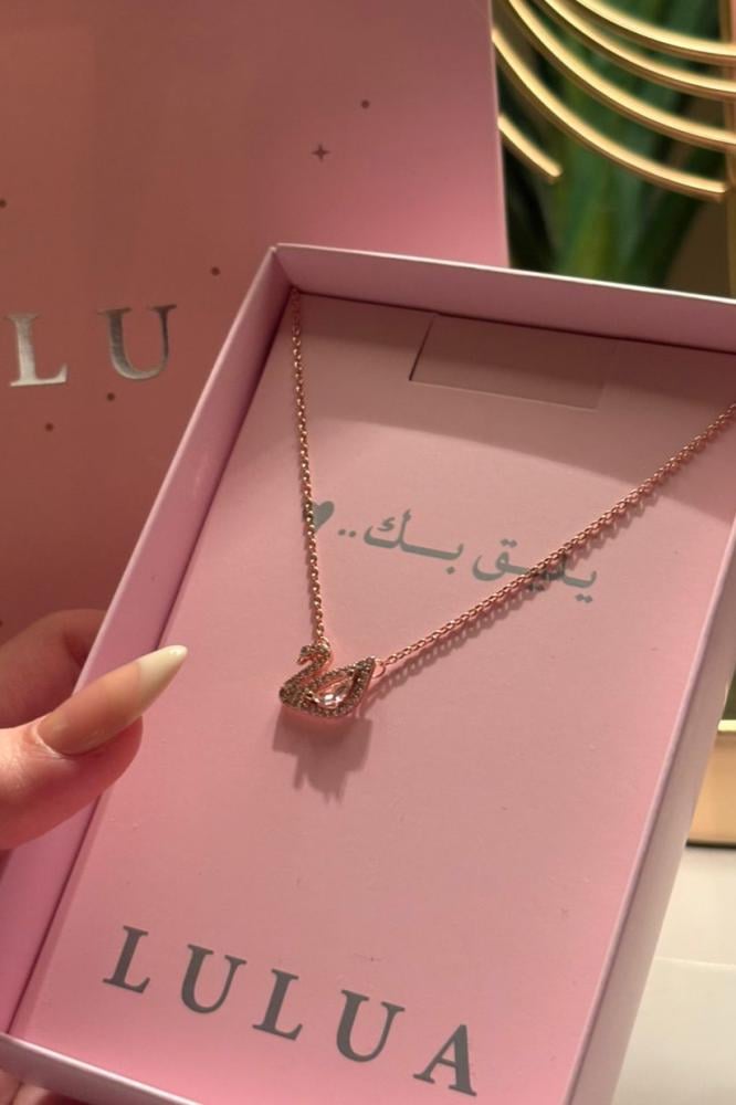 قلادة البجعة الملكية