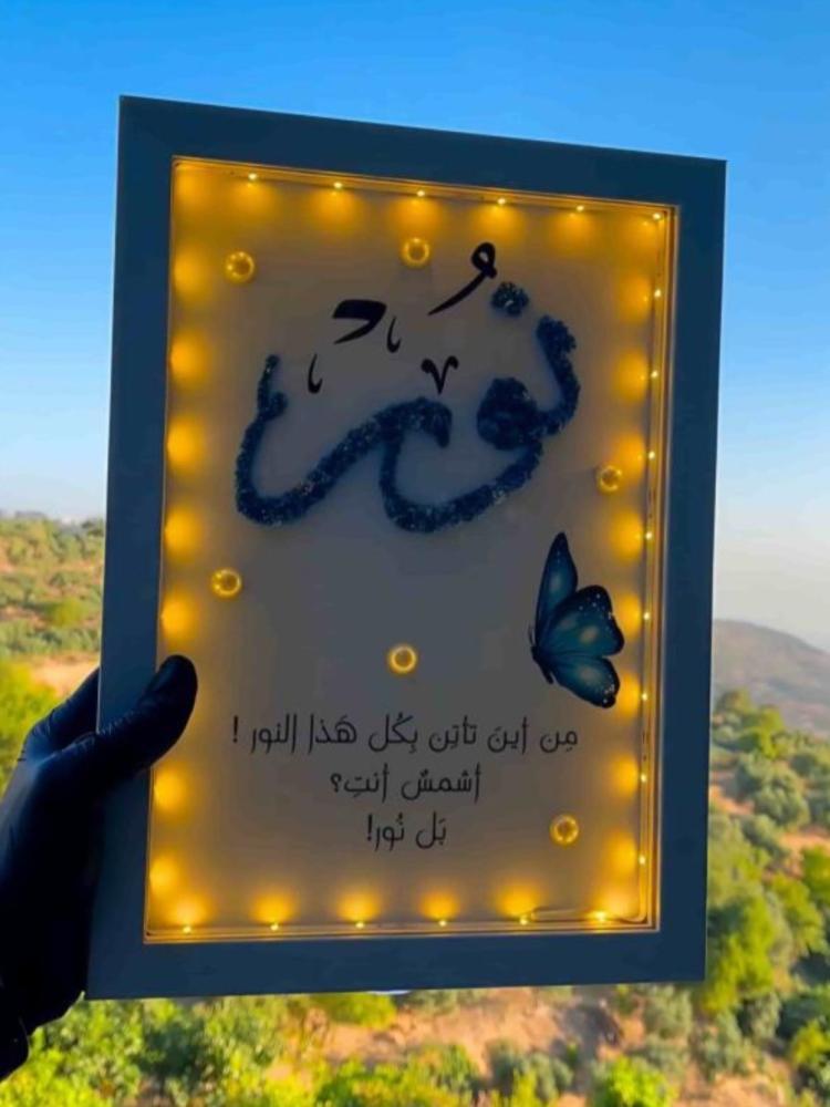 لوحة مضيئة بالإسم