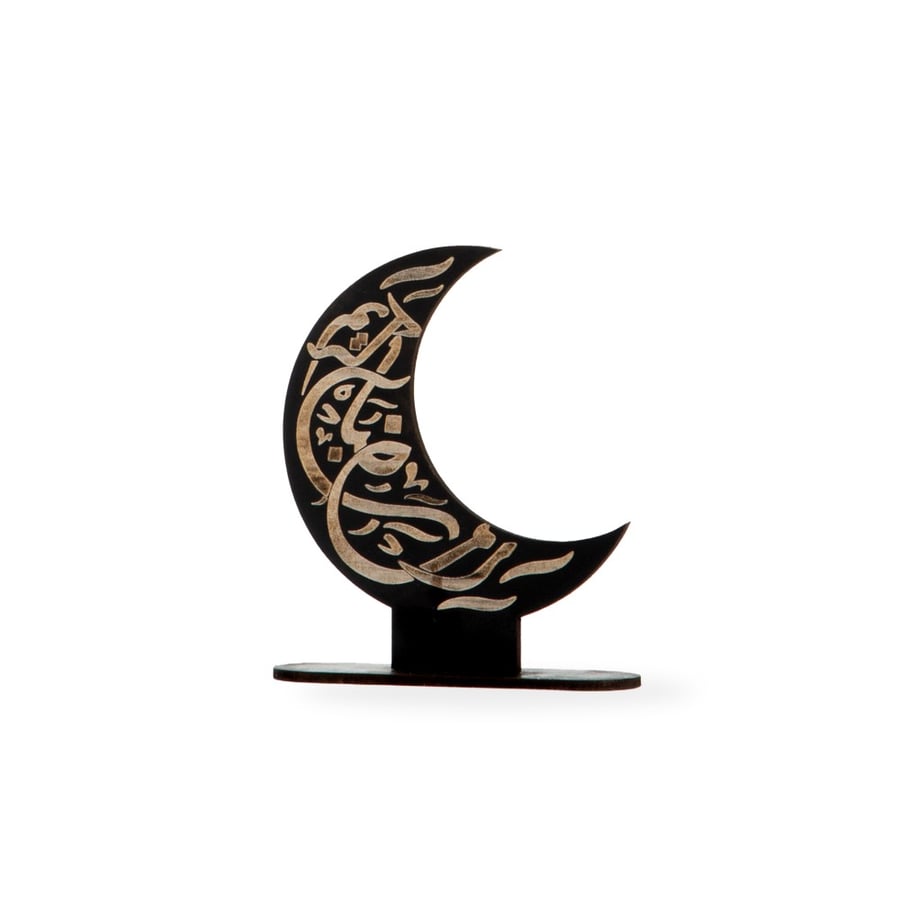 هلال رمضان صغير