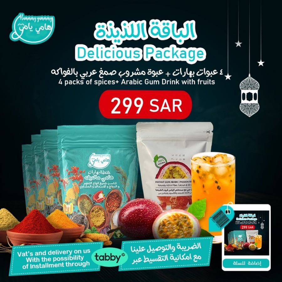 صمغ عربي طبيعي