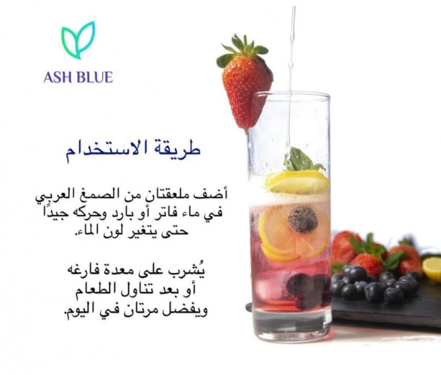 صمغ عربي بنكهة