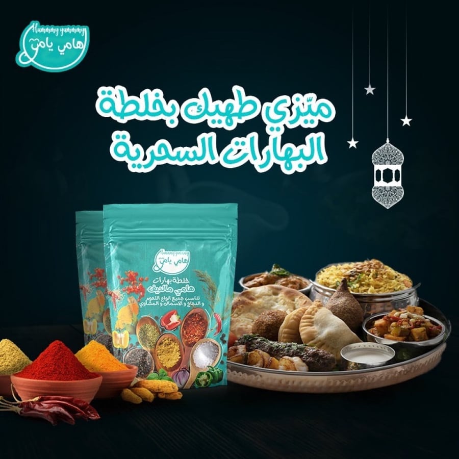بهارات هامي يامي