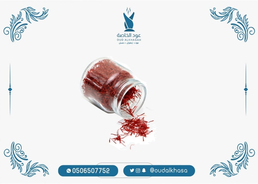 زعفران سوبر نقيل  - عود الخاصة