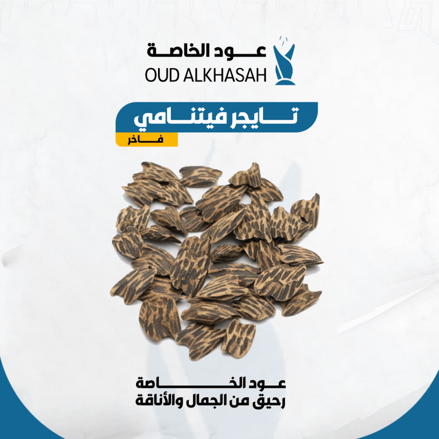 تايجر ملكي فاخر