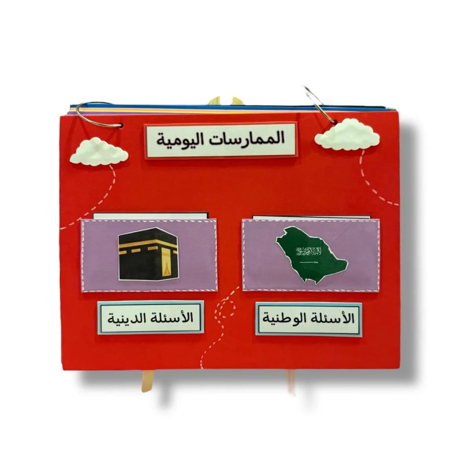 كتاب اللقاء الصباحي