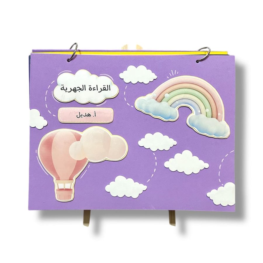 كتاب القراءة الجهرية