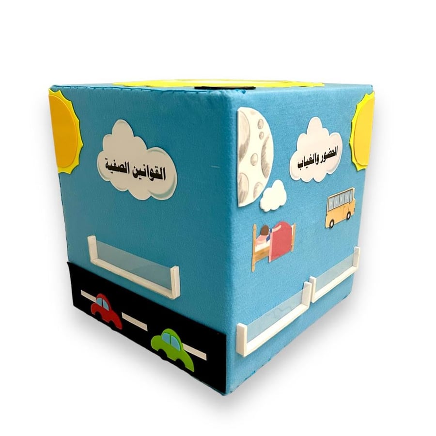 مكعب الحلقة الصباحية
