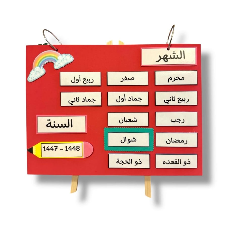 كتاب اللقاء الصباحي