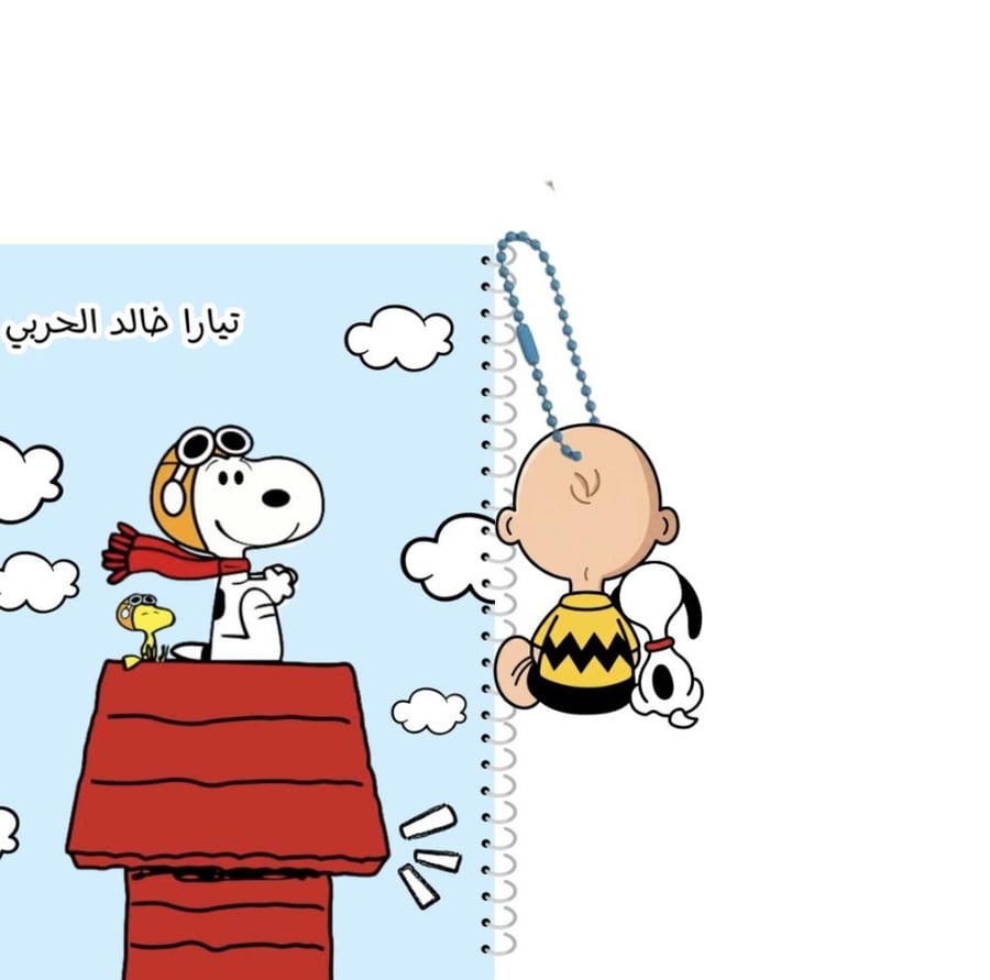 سنوبي