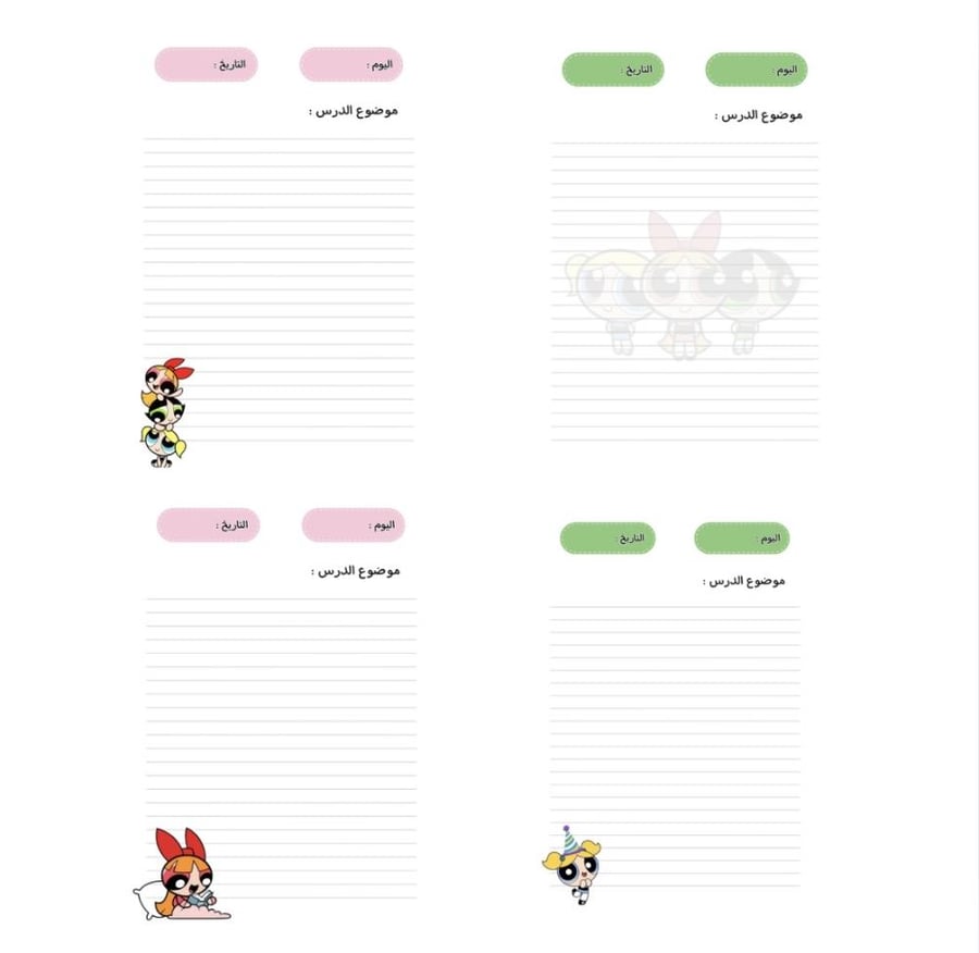 فتيات القوة - بلوسوم