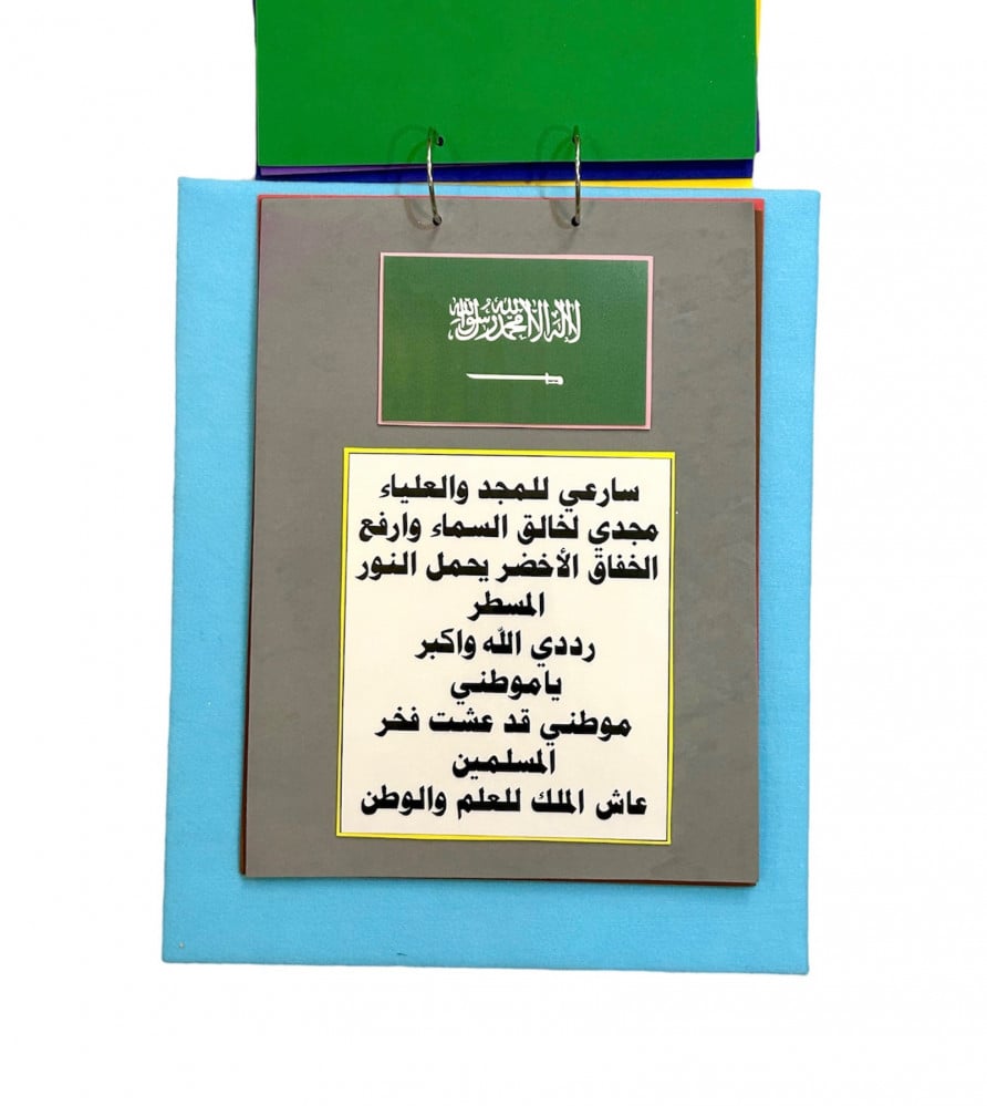 قلاب الديباجة الصباحية