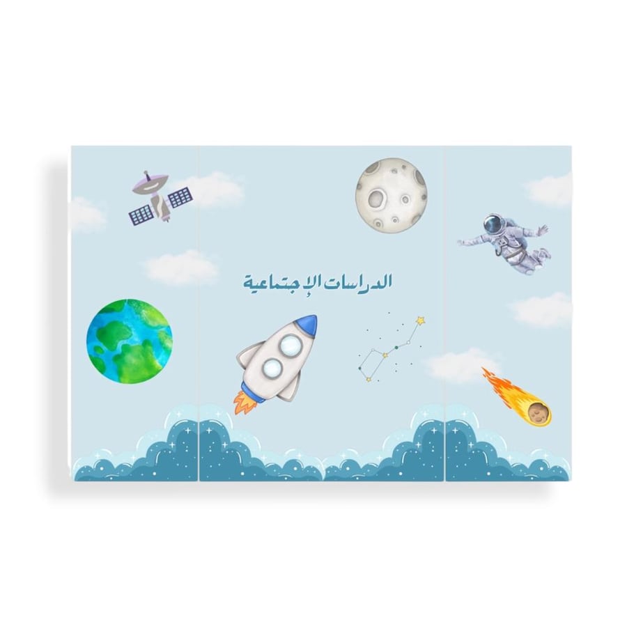 الدراسات الاجتماعية