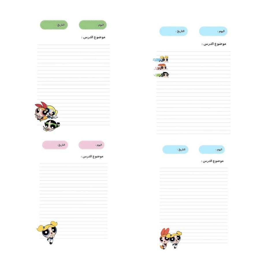 فتيات القوة - بابلز