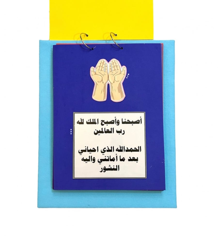 قلاب الديباجة الصباحية