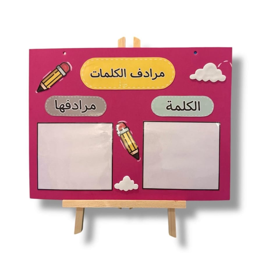 كتاب كلماتي الجميلة