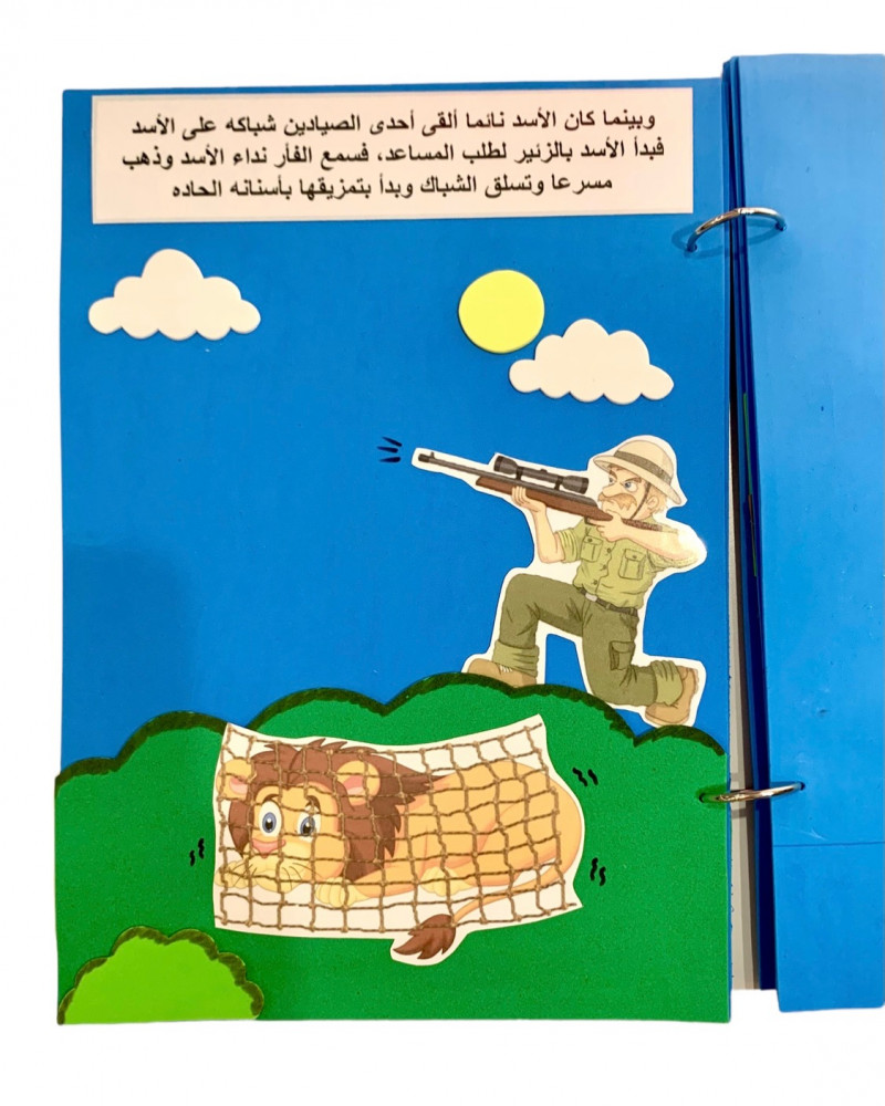 قصة الصديقين
