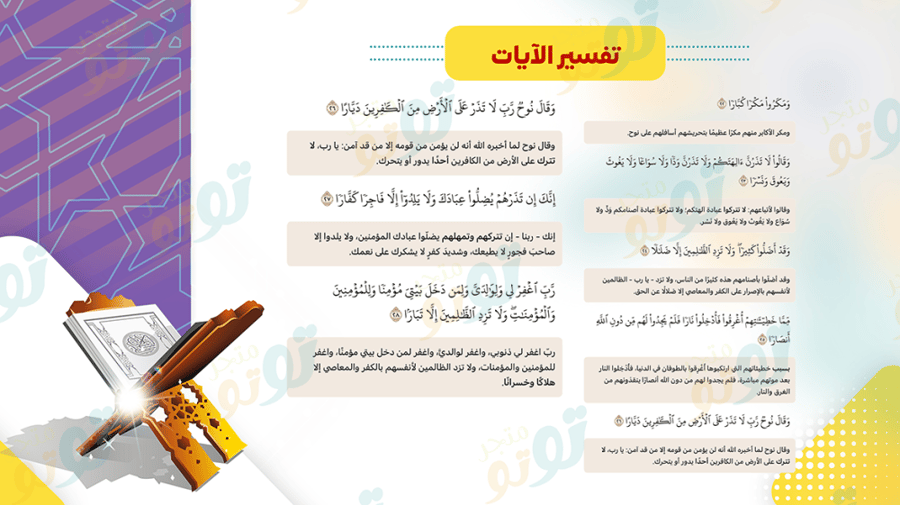 سورة نوح