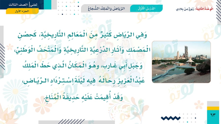 لغتي-الوحدة الثانية