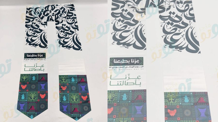 وشاح اليوم الوطني95_أبيض أنيق