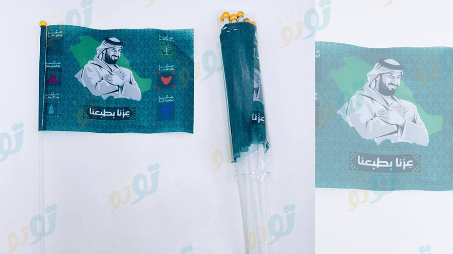 أعلام اليوم الوطني95_1