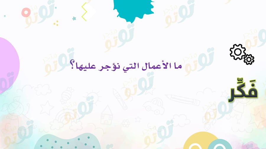 لغتي-الوحدة السادسة