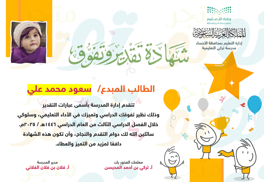 شهادة نجاح 2025-2
