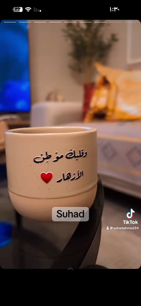 كوب رسالة راقية
