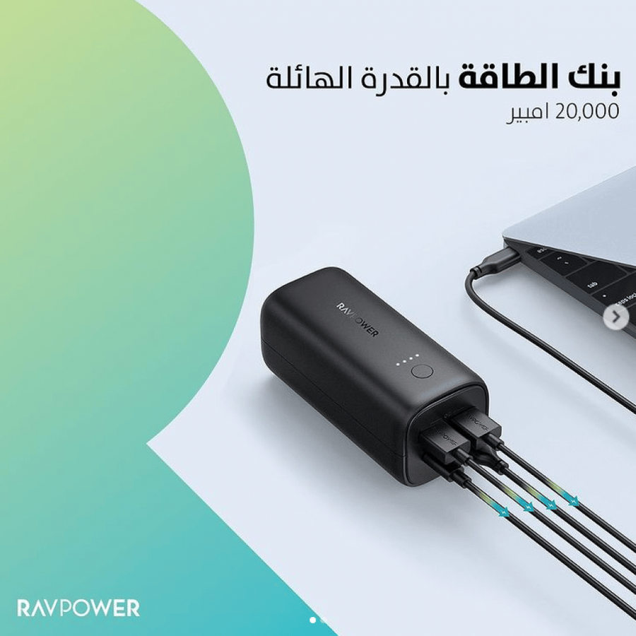 راف باور - بطارية 20000 مل أمبير 50 واط تدعم الشحن الذكي