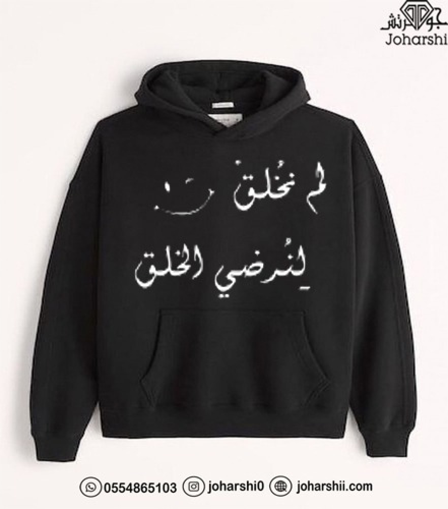 هودي اسود طباعه حسب الطلب