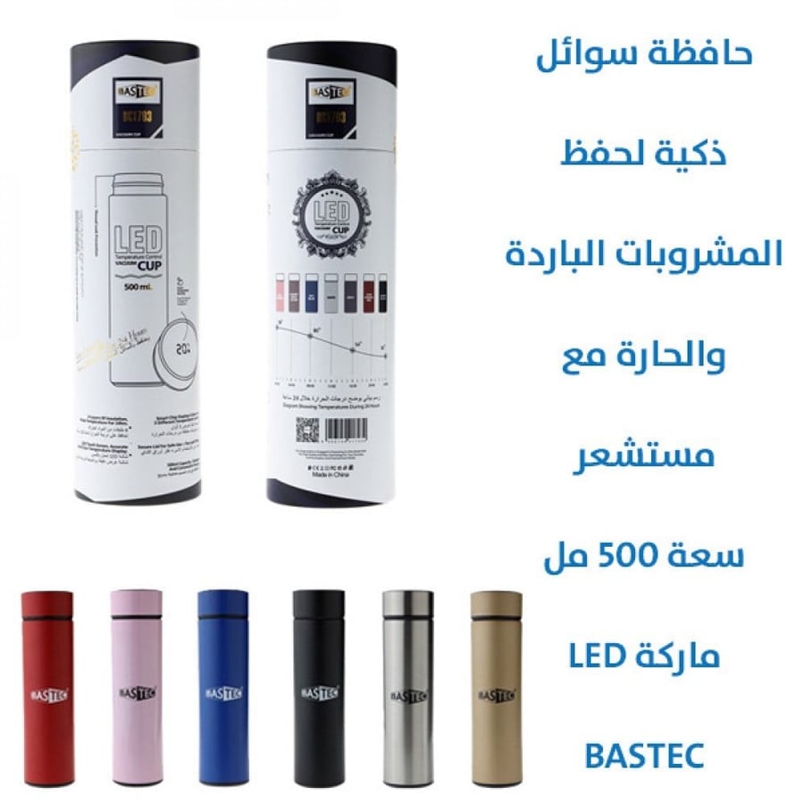 حافظة سوائل ذكية - حافظة سوائل ذكية - حافظة سوائل للمشروبات