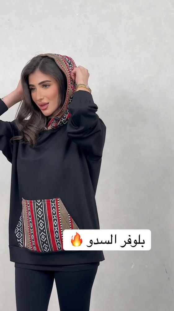 هودي سدو اللون الاسود