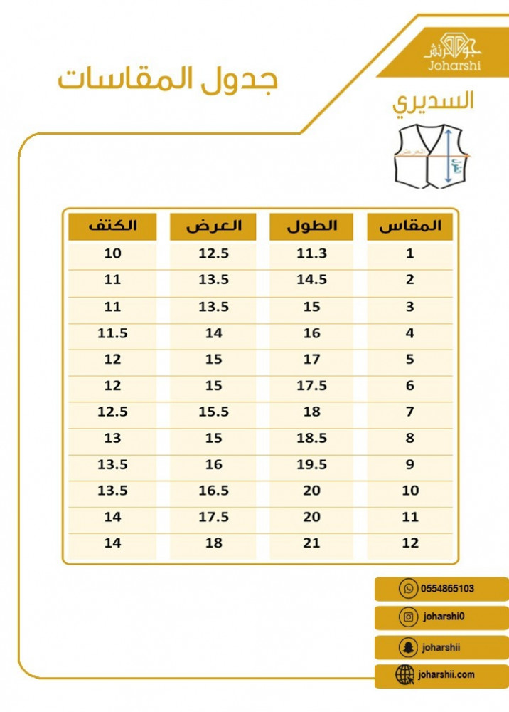 سديري ولادي الحروف قلاب