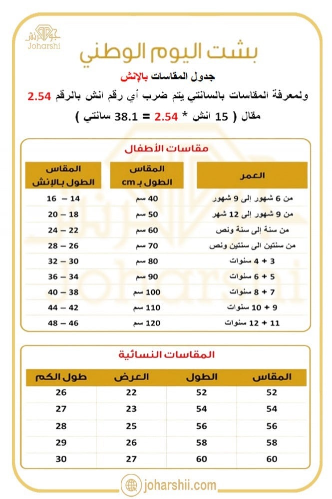 بشت اليوم الوطني اخضر يناتي - بنات اليوم الوطني