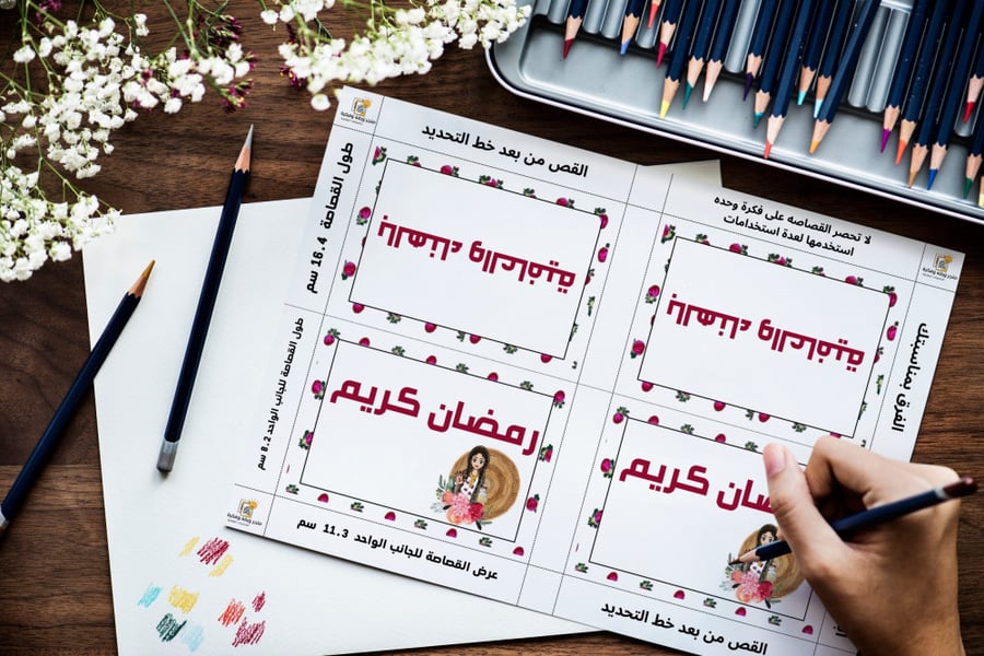 ثيم كرت الطاولة رمضان 4