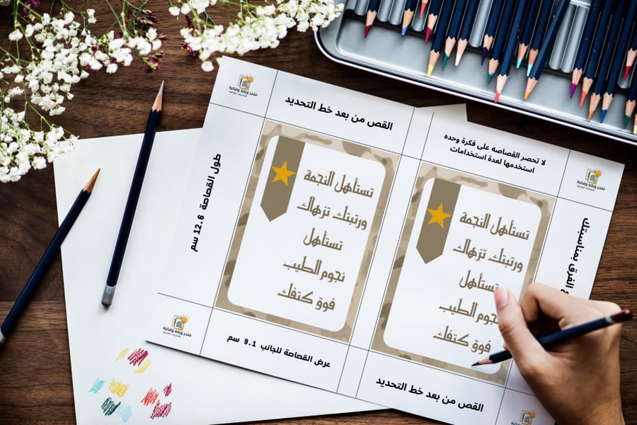 كرت توزيعات مناسبة عسكرية 2