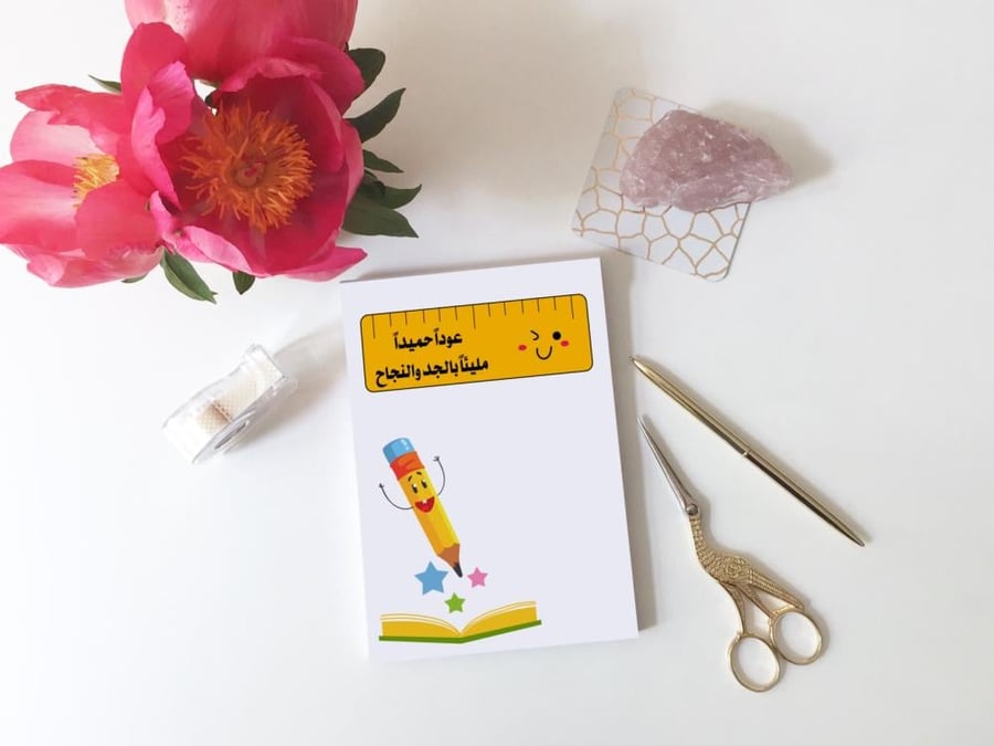 كرت توزيعات عوداً حميداً 2
