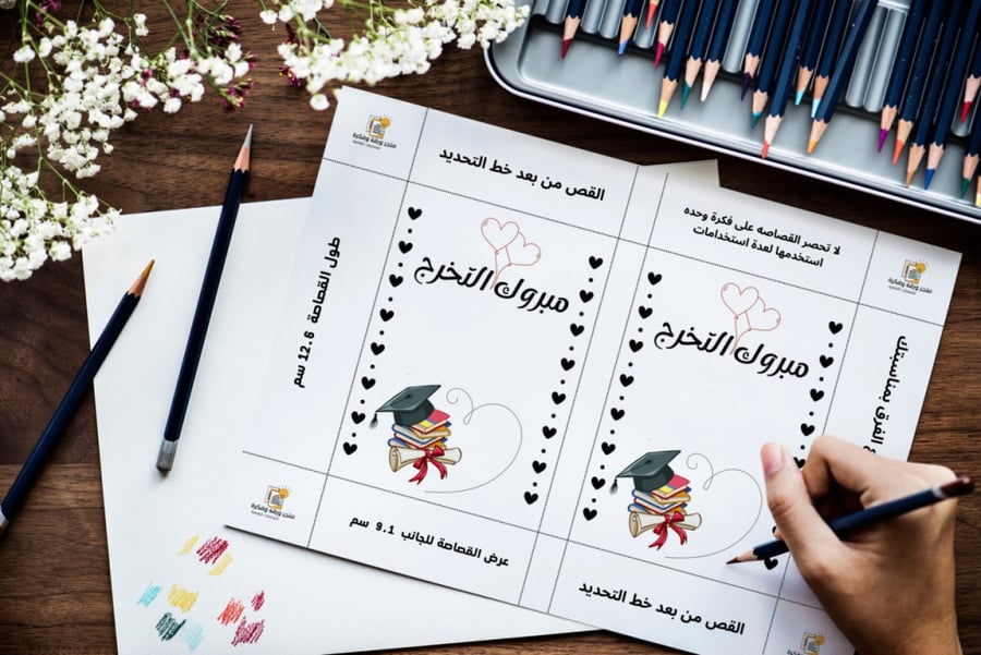 كرت مبروك التخرج 3