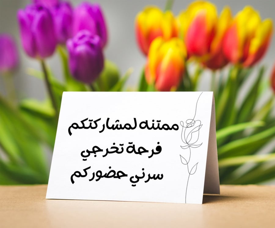 ثيم كرت الطاولة مناسبة تخرج 2