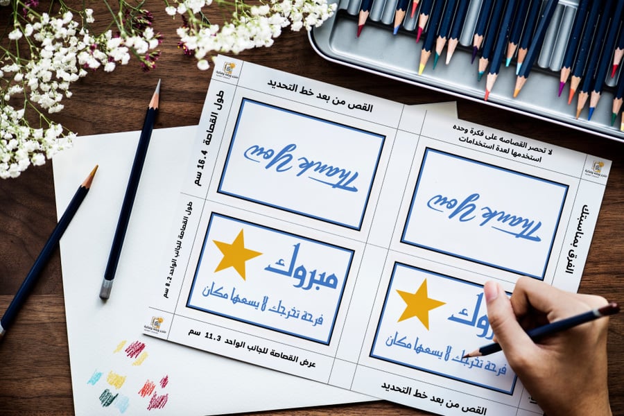 ثيم كرت الطاولة مناسبة عسكرية 4