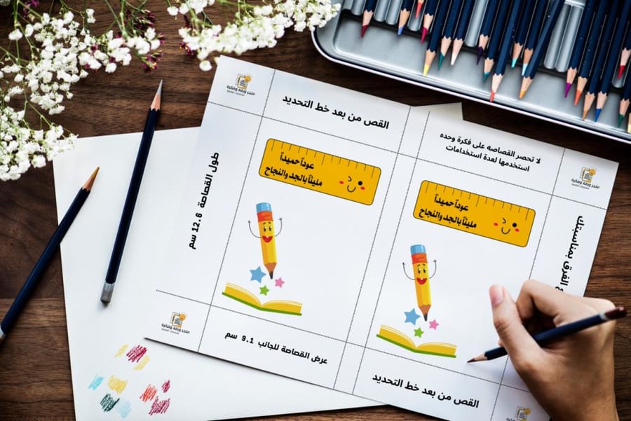 كرت توزيعات عوداً حميداً 2