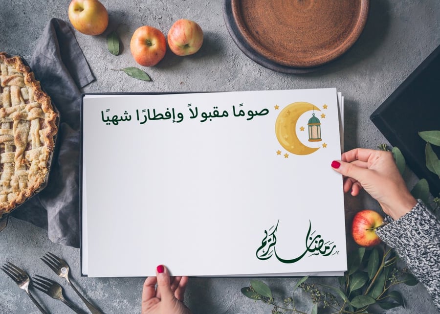ورق سفرة رمضان 8