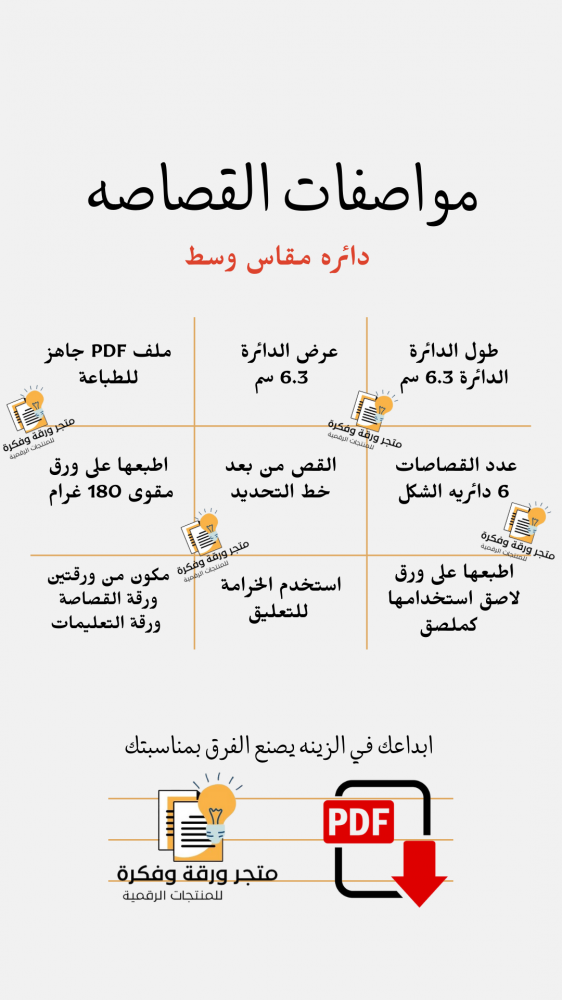 ثيم دائري رمضان 3