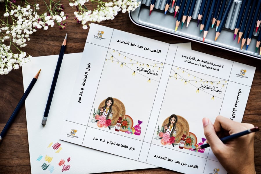كرت توزيعات رمضان 5