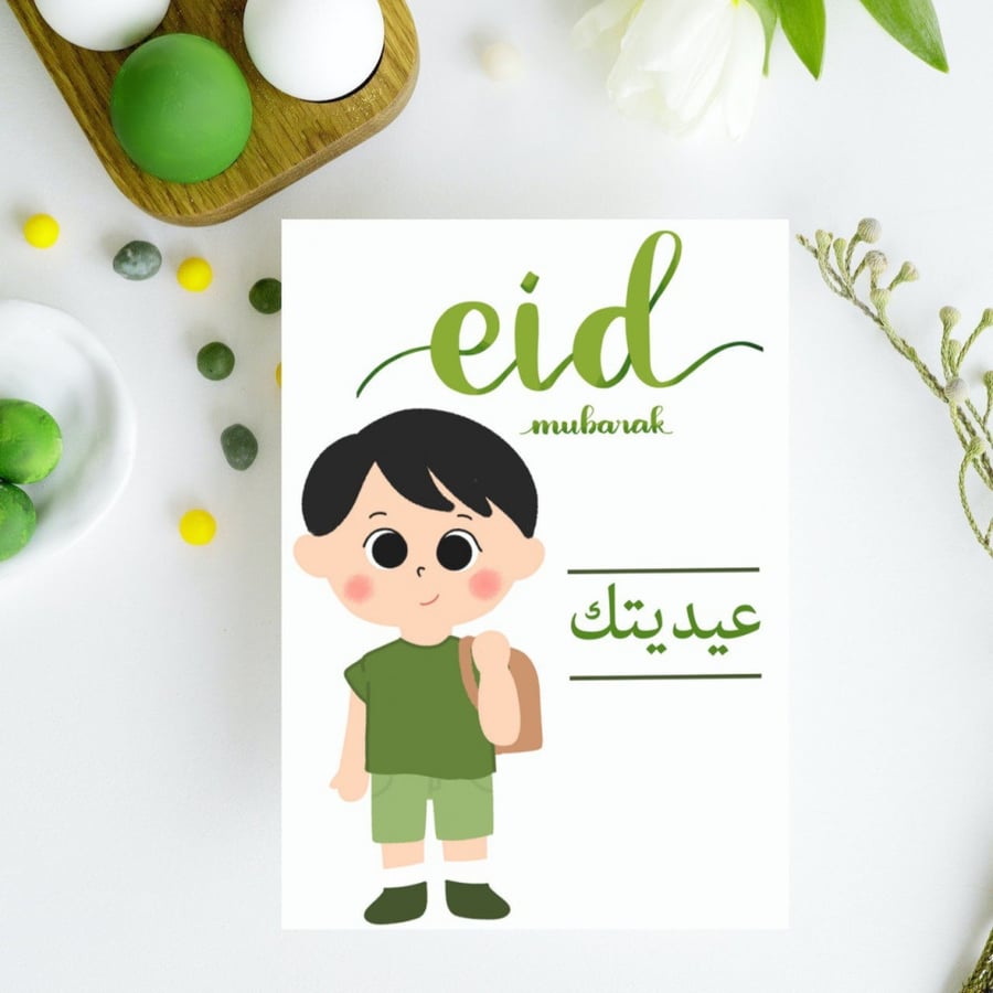 Eid distribution card 7