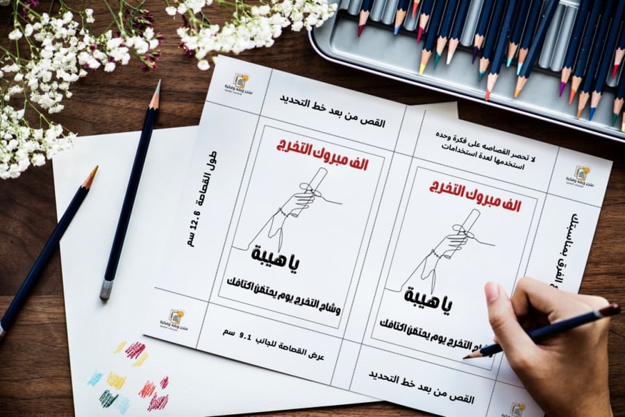 كرت مبروك التخرج 5