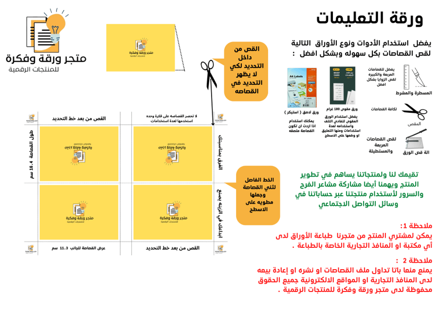 ثيم كرت الطاولة رمضان 4