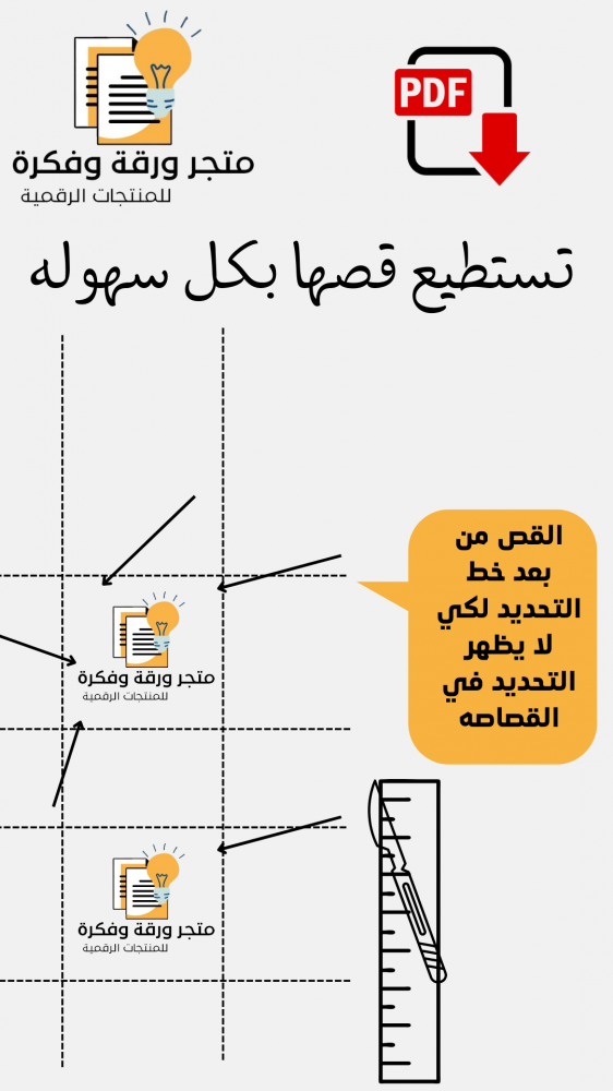 مبروك المولود