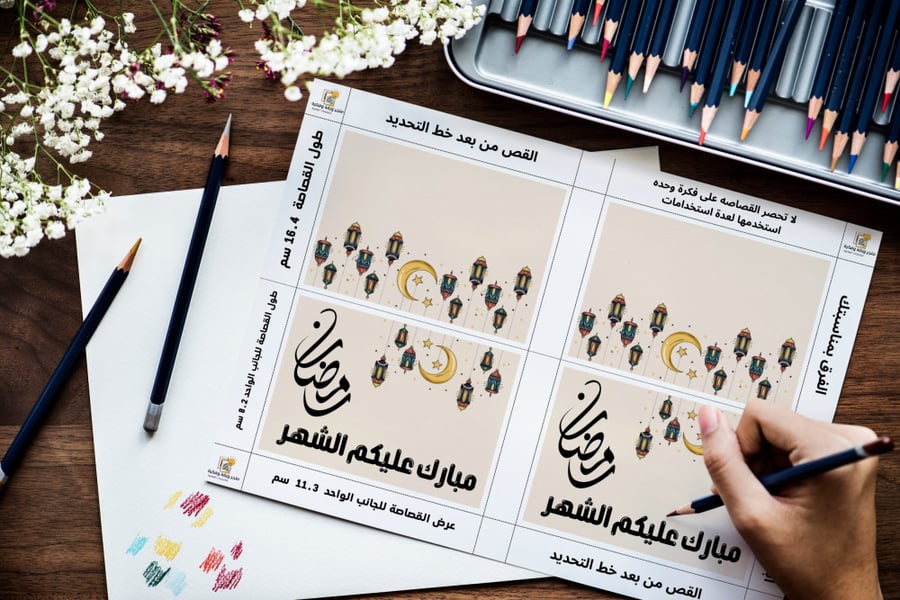 ثيم كرت الطاولة رمضان 1