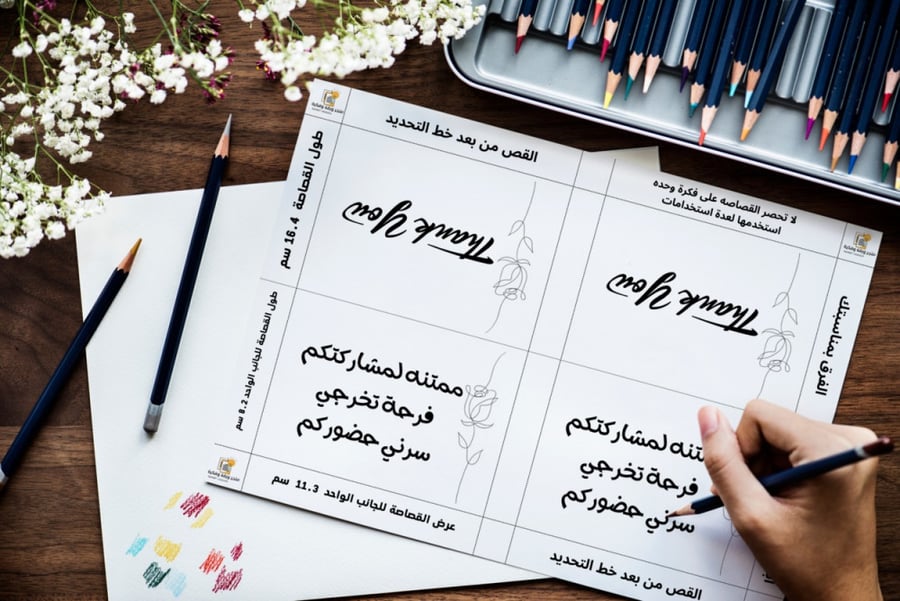 ثيم كرت الطاولة مناسبة تخرج 2